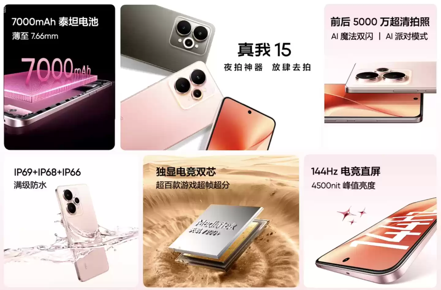 首发 1699 元起 realme 真我 15 / Pro 手机发布：AI 魔法双闪光灯、首发流光晕染工艺