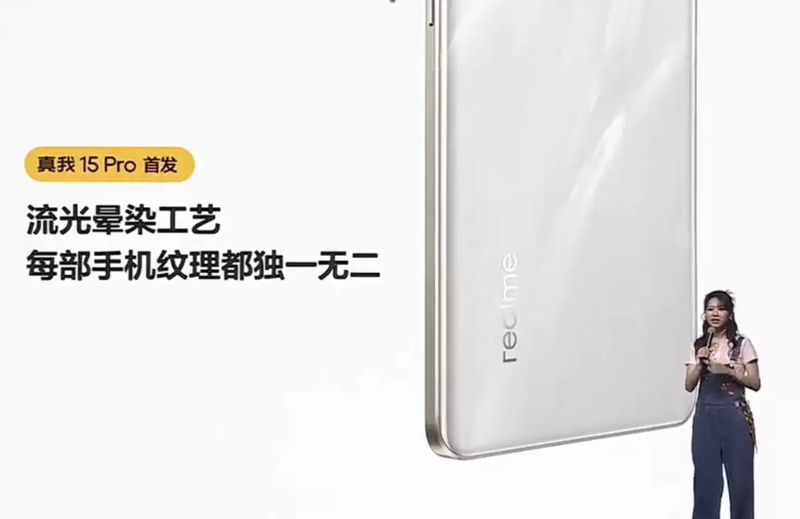 首发 1699 元起 realme 真我 15 / Pro 手机发布：AI 魔法双闪光灯、首发流光晕染工艺