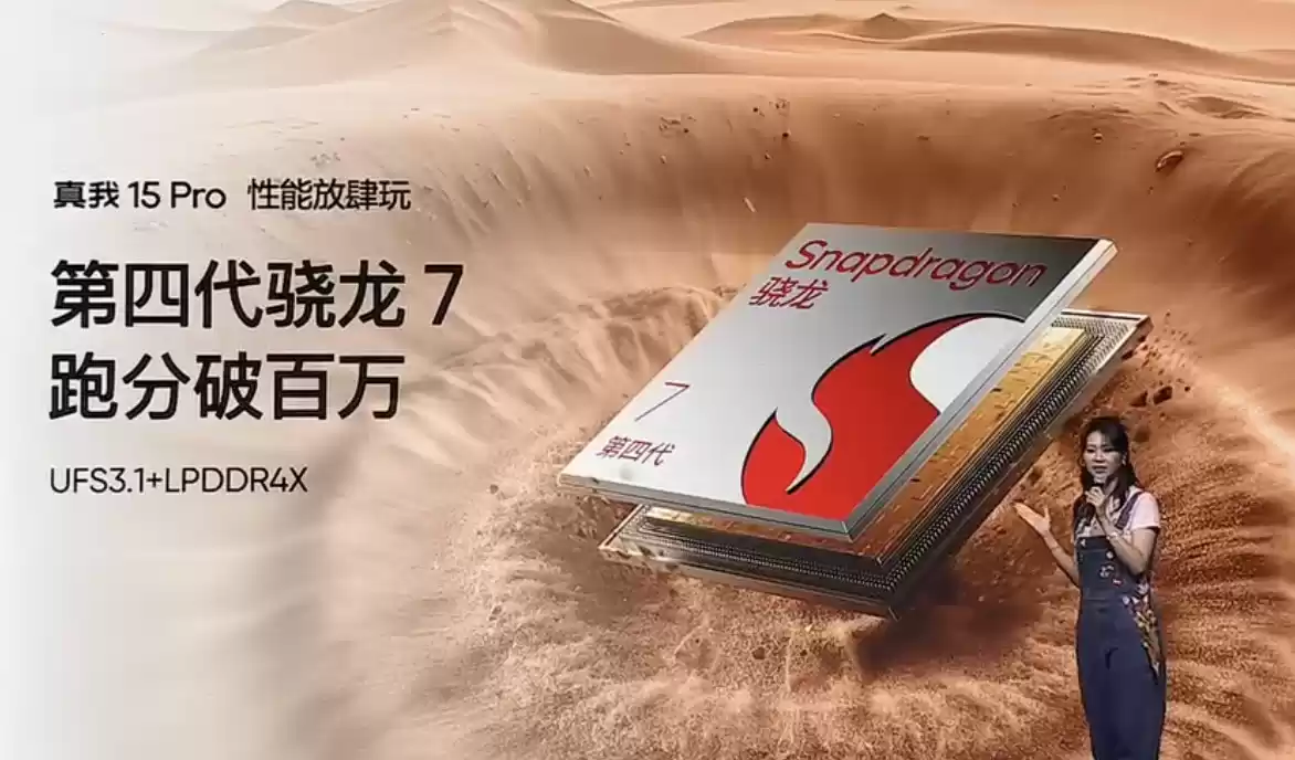 首发 1699 元起 realme 真我 15 / Pro 手机发布：AI 魔法双闪光灯、首发流光晕染工艺