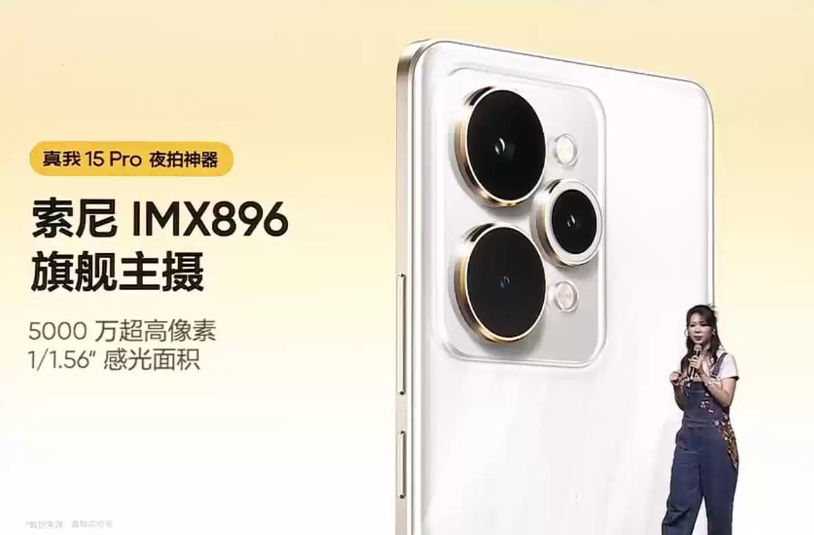 首发 1699 元起 realme 真我 15 / Pro 手机发布：AI 魔法双闪光灯、首发流光晕染工艺