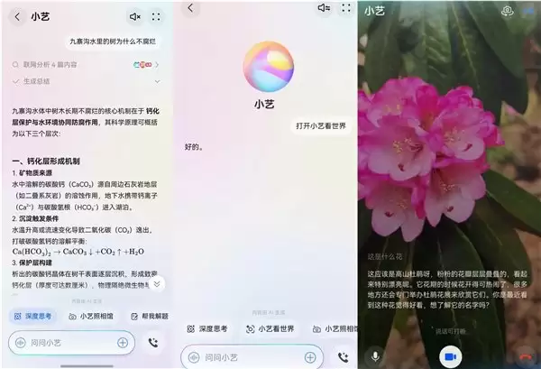 国庆出游找小艺，私人助理、免费导游，方便又省心