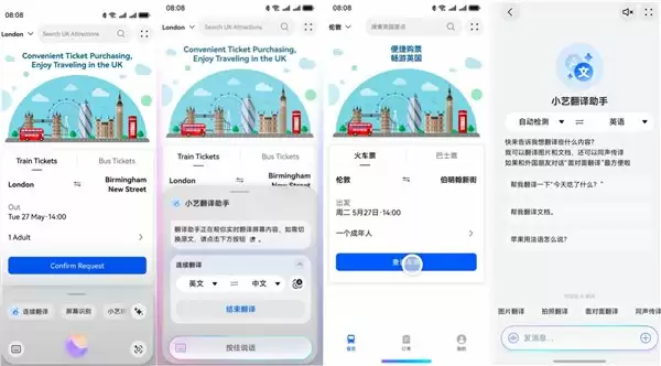 国庆出游找小艺，私人助理、免费导游，方便又省心