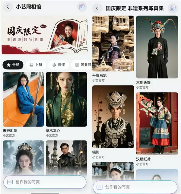 国庆出游找小艺，私人助理、免费导游，方便又省心