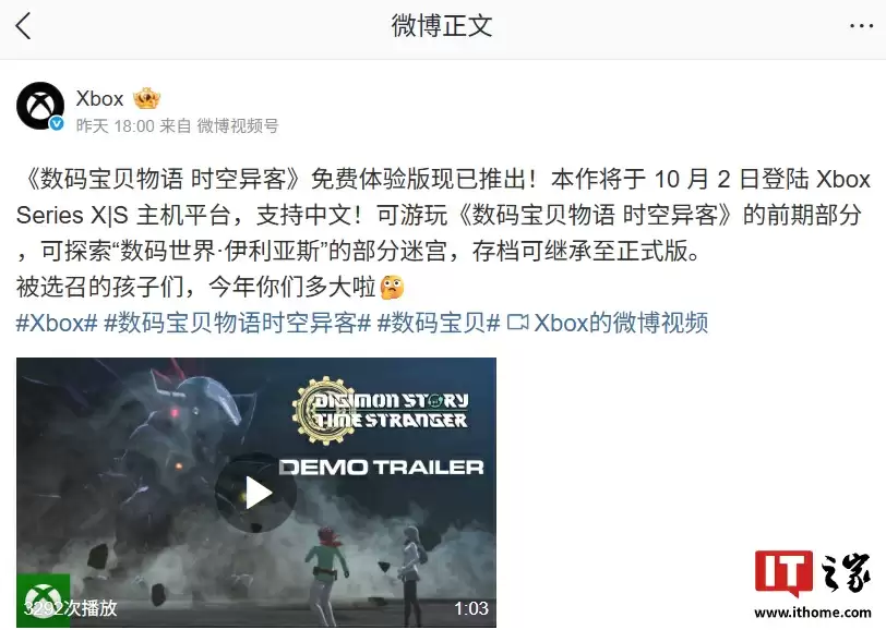 《数码宝贝物语:时空异客》免费体验版推出:可游玩前期部分,存档继承至正式版