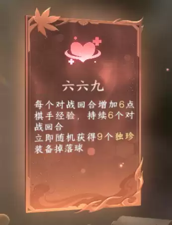 网易《逆水寒》手游逆水侠棋新限时模式