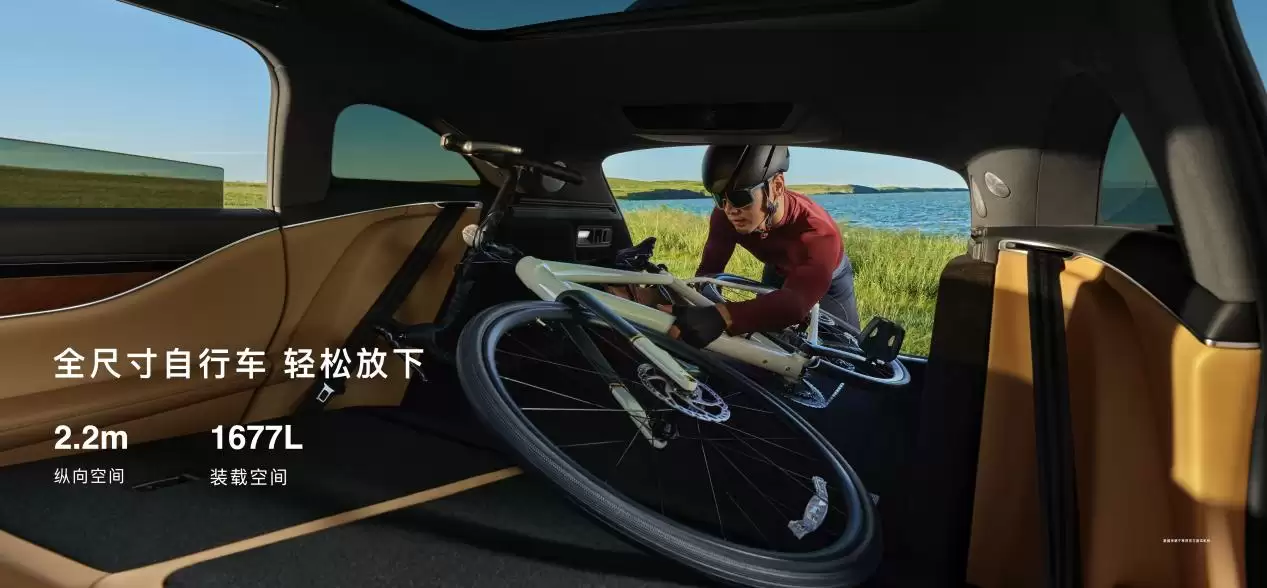 享界S9T空间展示