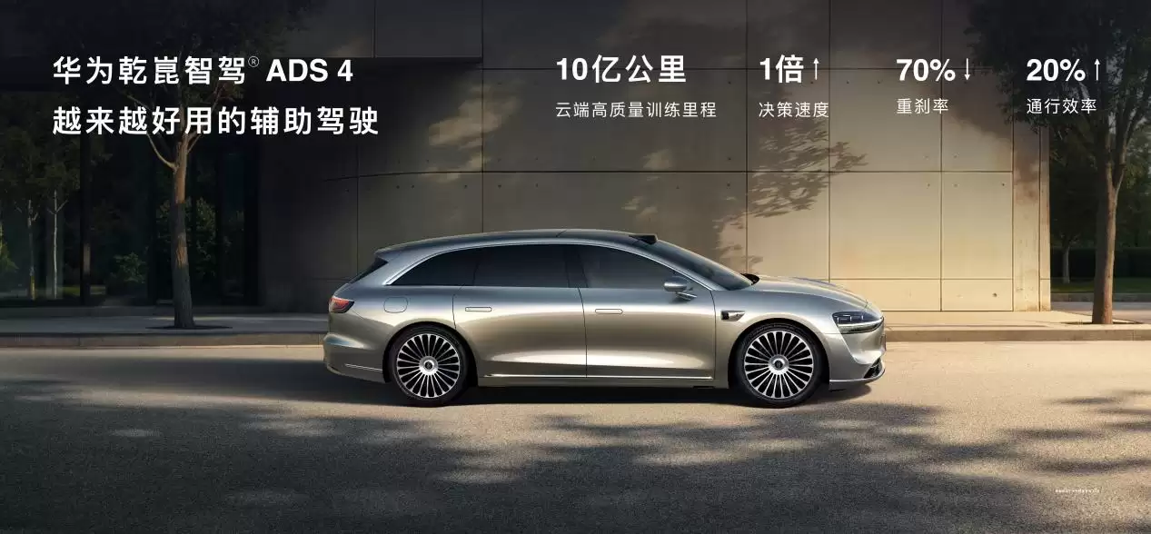 享界S9T智能化配置