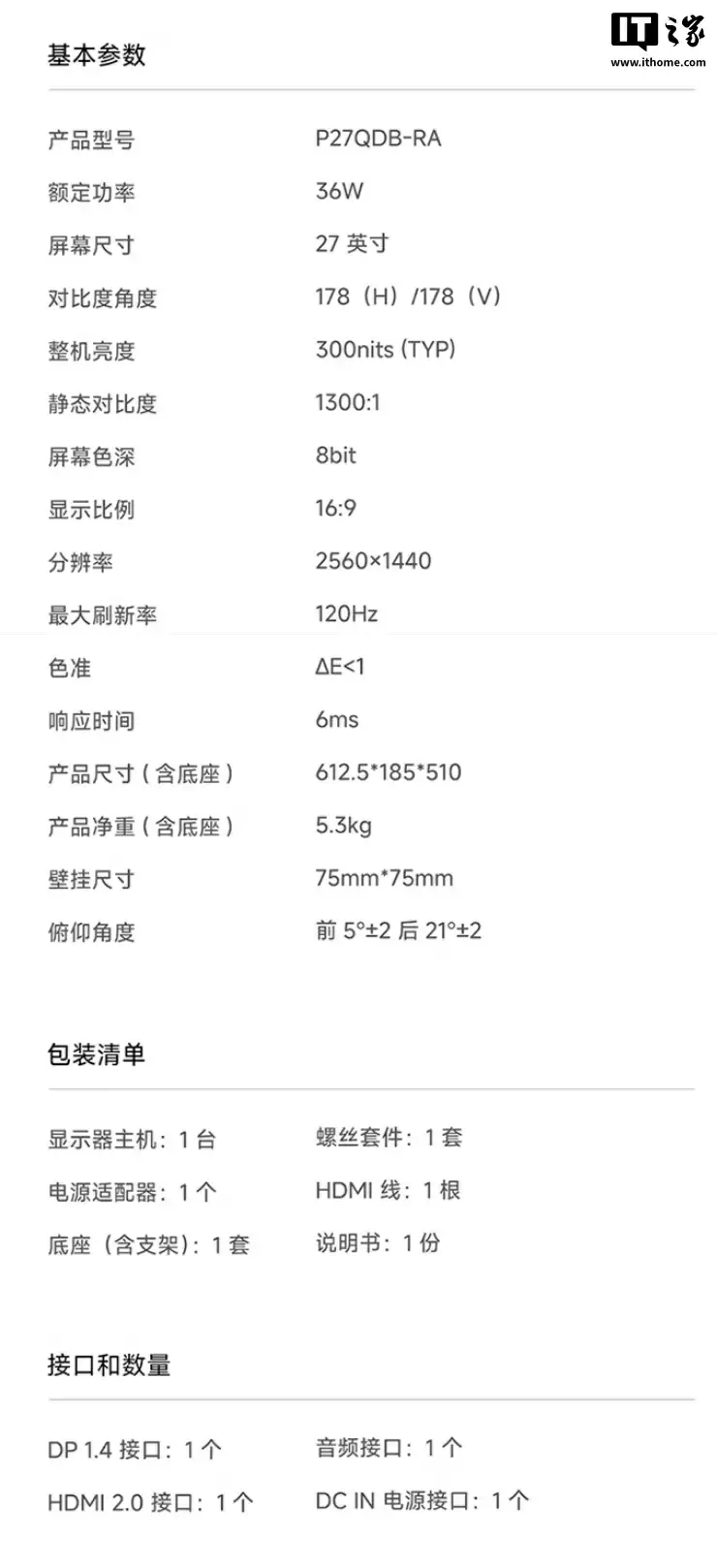 小米 REDMI 显示器 A27Q 多功能支架版 2026 款开售：2K 120Hz，799 元