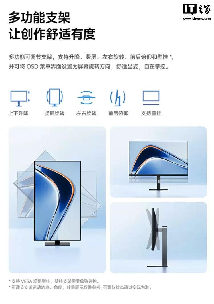 小米 REDMI 显示器 A27Q 多功能支架版 2026 款开售：2K 120Hz，799 元