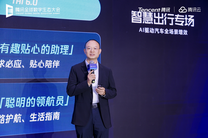 腾讯发布TAI 6.0智能座舱和全域智能升级方案 助力汽车产业全场景增效
