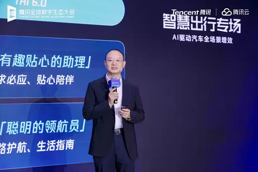 腾讯发布TAI 6.0智能座舱和全域智能升级方案 助力汽车产业全场景增效