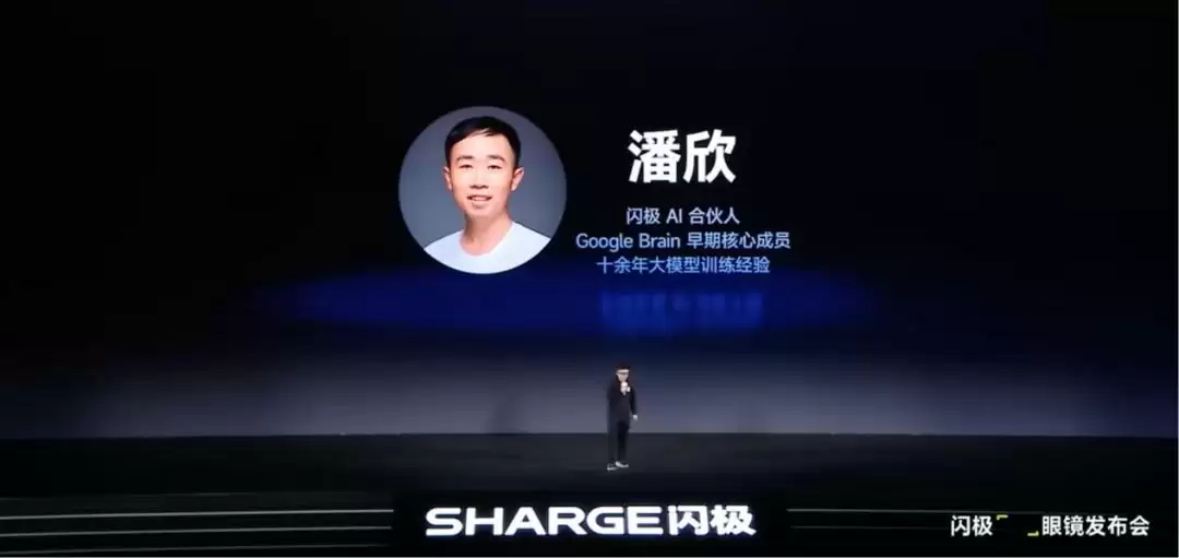 闪极科技发布会现场