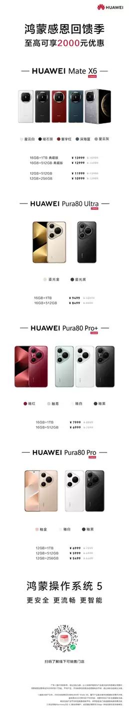 鸿蒙感恩回馈季来袭，华为Mate