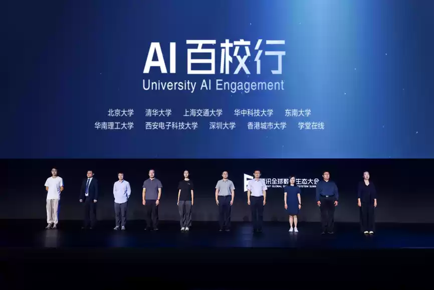 2025腾讯全球数字生态大会：腾讯教育智能体平台正式发布，AI+人才培养体系升级