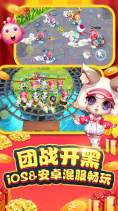 怪兽大作战游戏图3