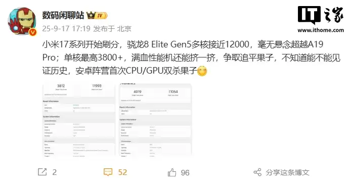 小米17跑分