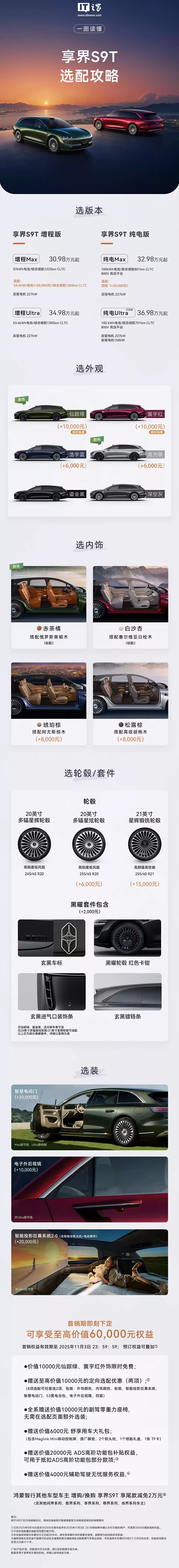 华为余承东:在公路和城市开车不能轻易去漂移,安全才是最重要的