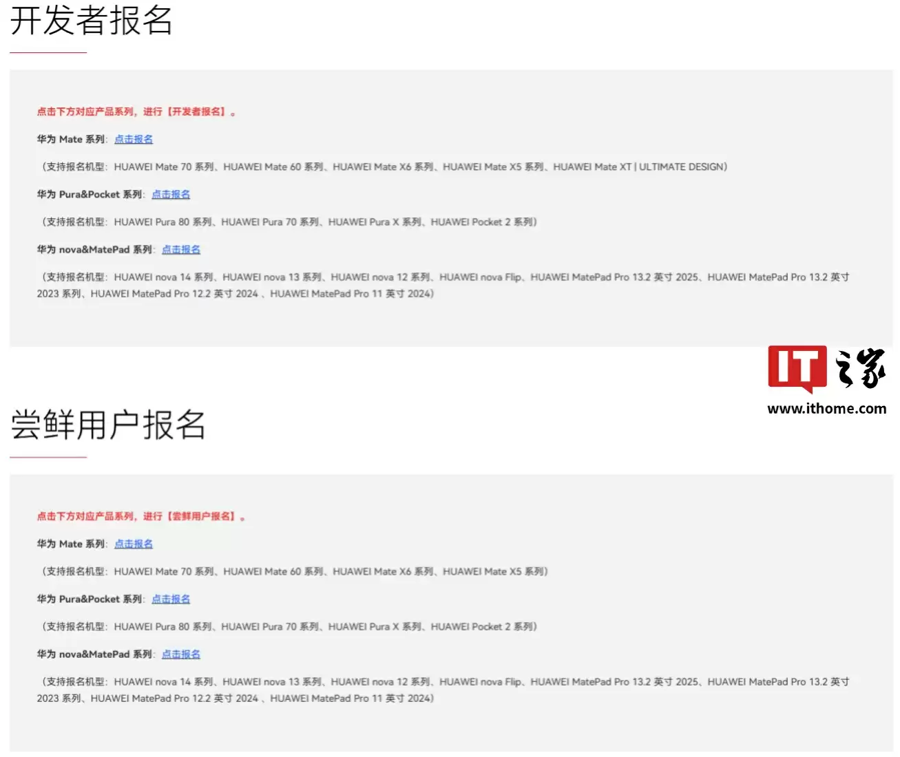 华为开发者报名系统优化
