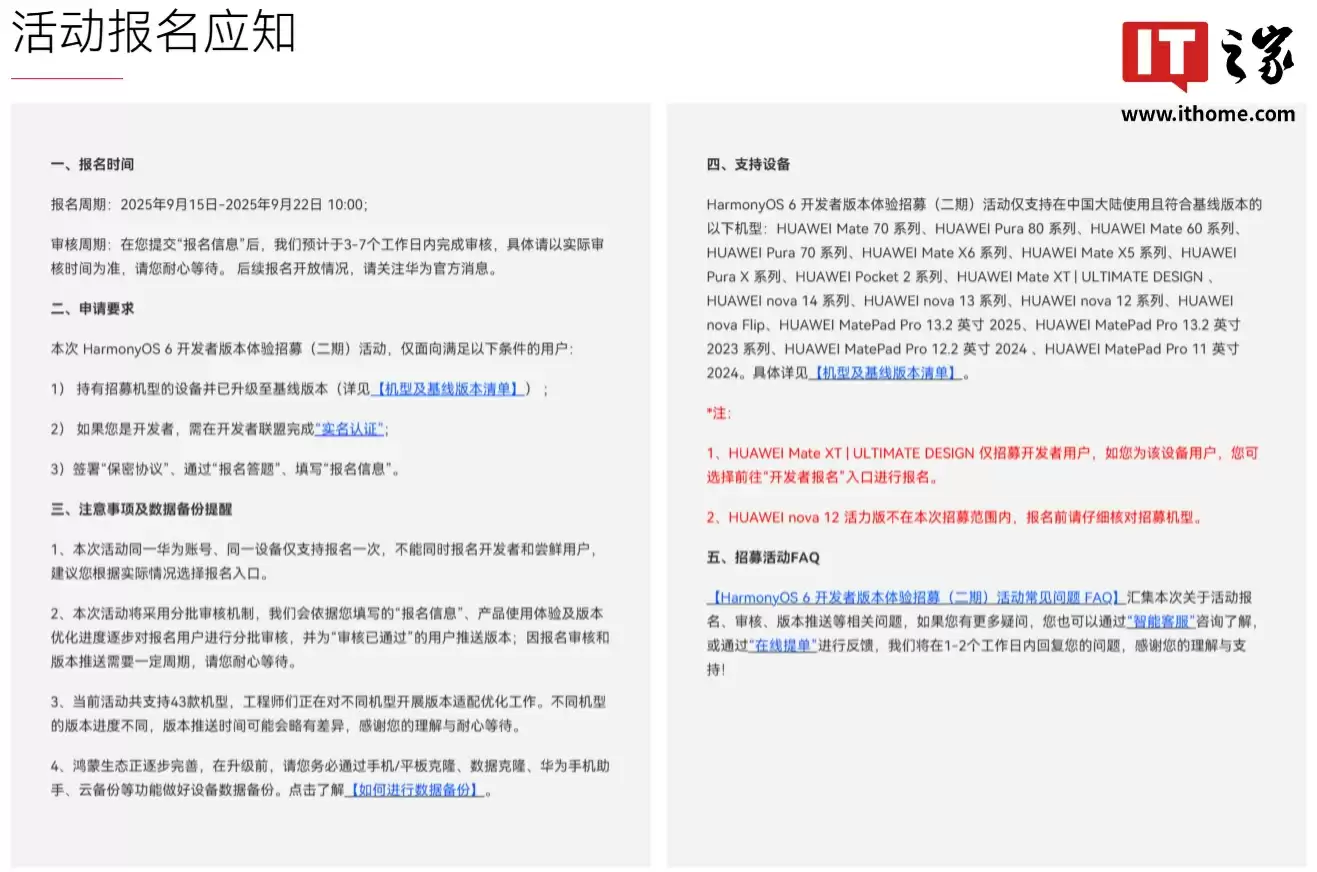 华为鸿蒙系统升级机型