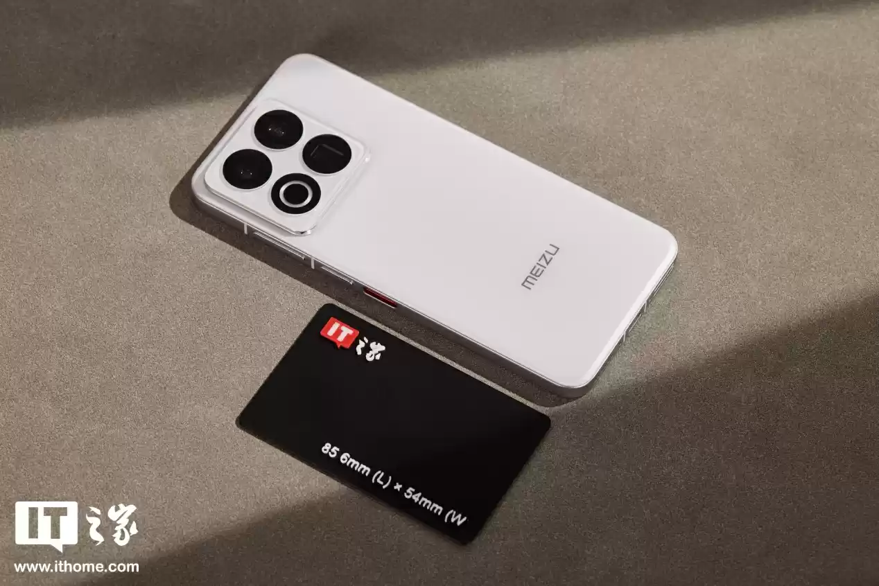 魅族22整体展示