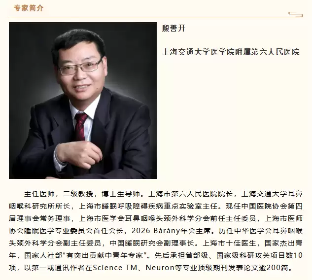 我国首例舌下神经刺激植入手术完成：神经接口