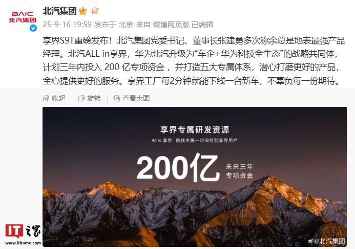 北汽集团：ALL