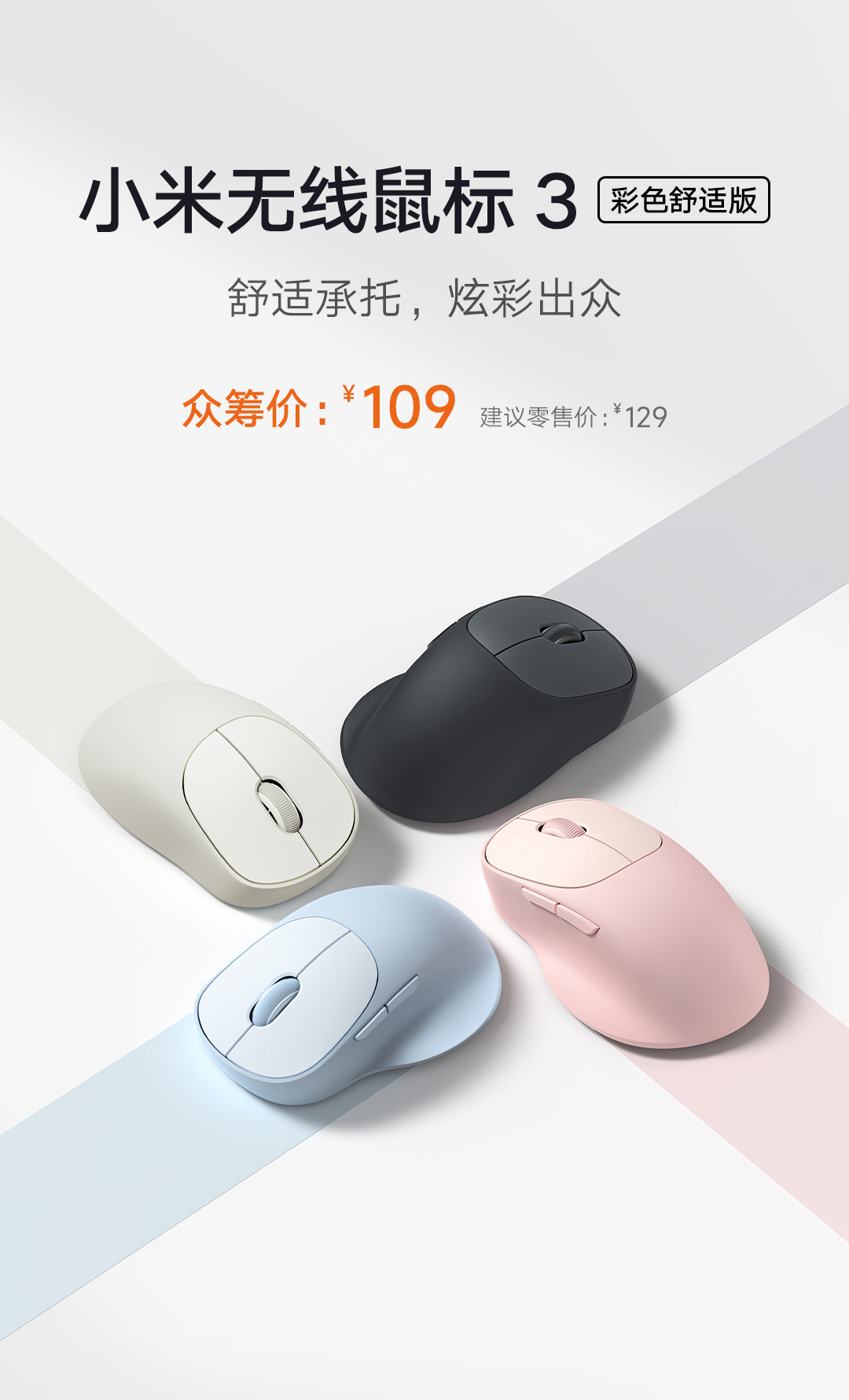 小米无线鼠标