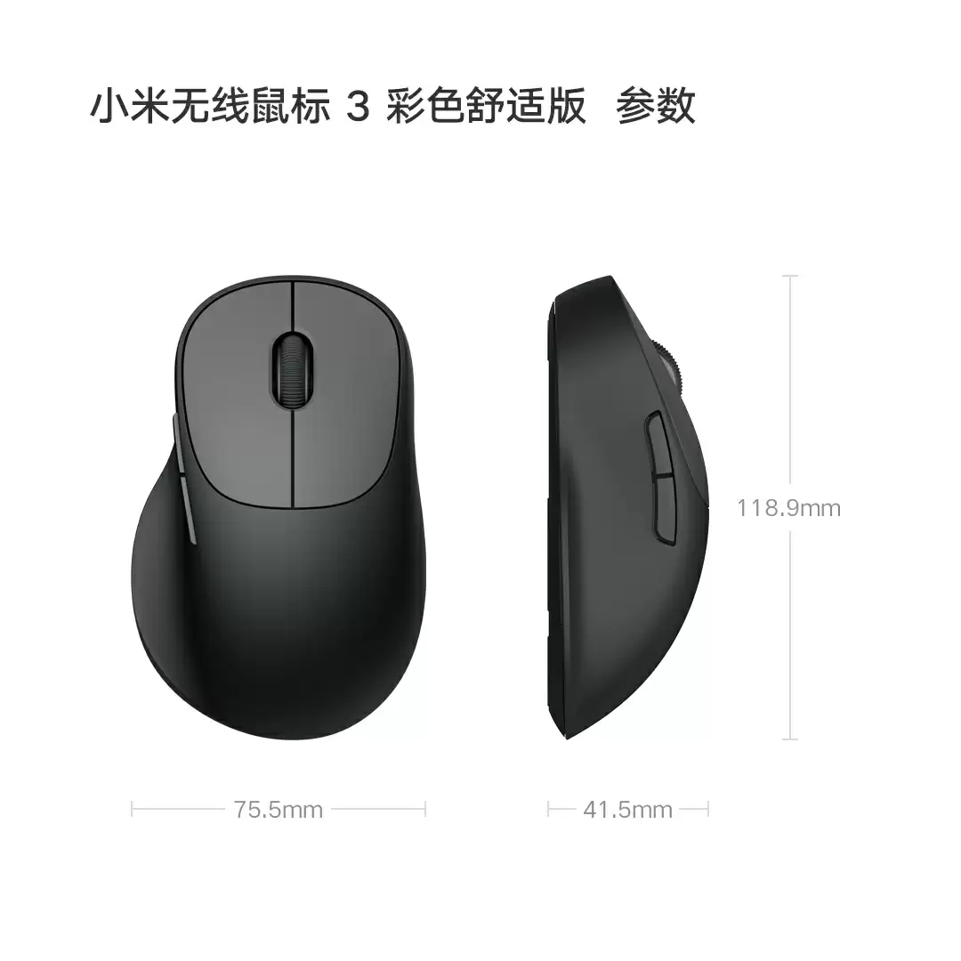 小米无线鼠标