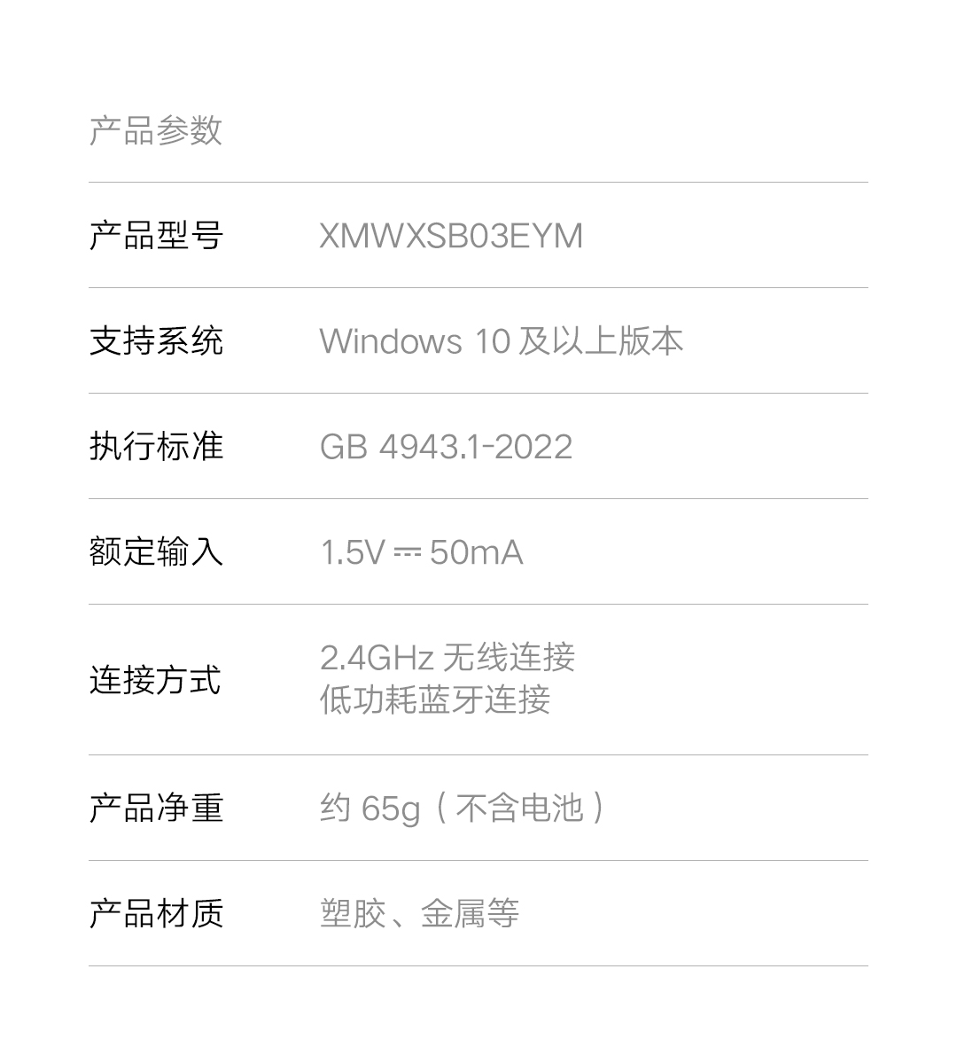 小米无线鼠标