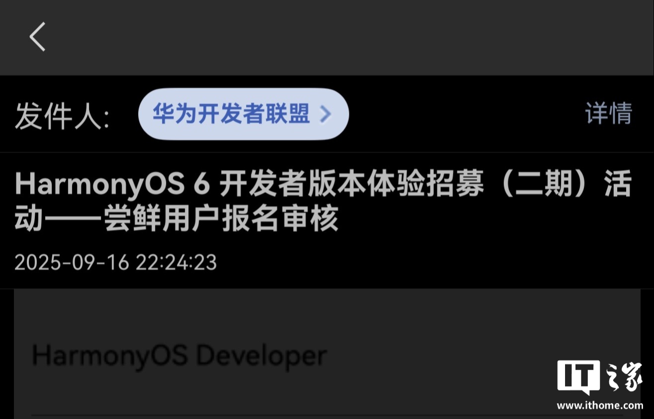 微信鸿蒙版