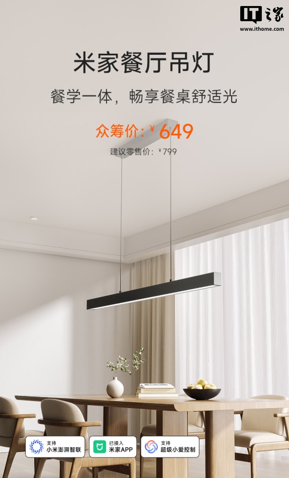 米家餐厅吊灯