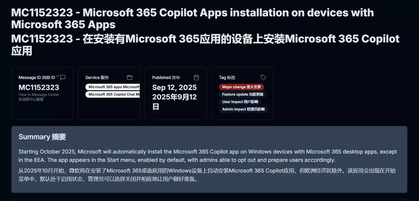 微软:将为安装了