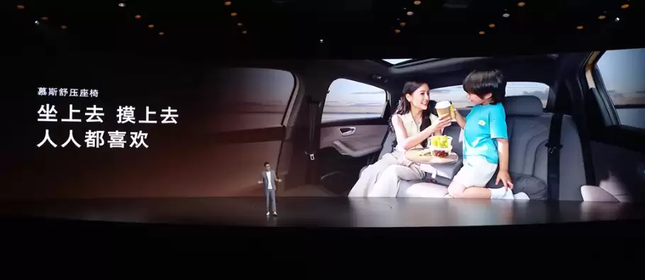 荣威M7 DMH座椅