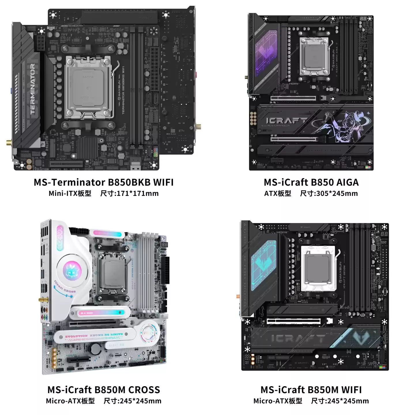 铭瑄四款新主板