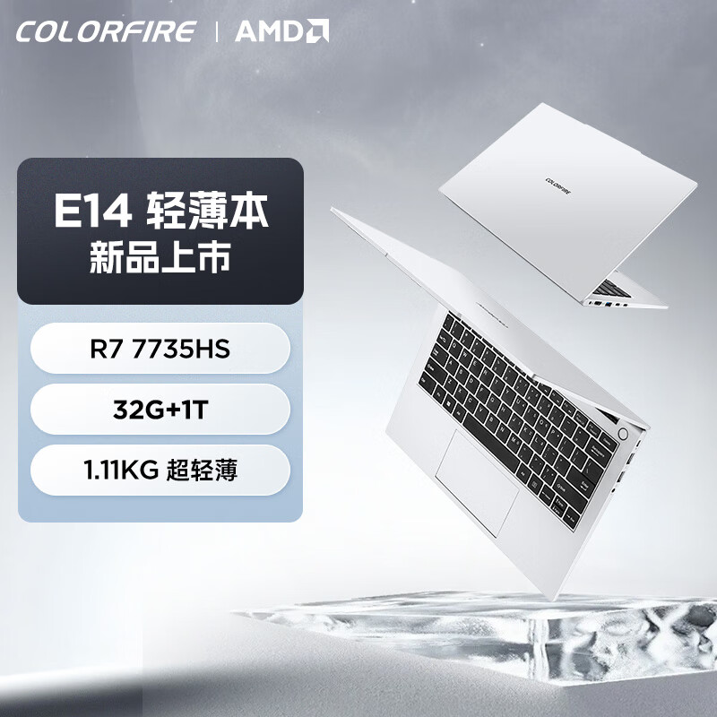 七彩虹轻薄本E14上市：R7 7735HS仅重1.11kg，售价3499元