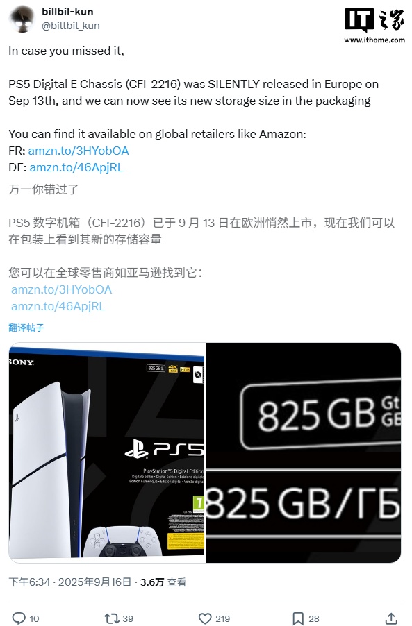 减量不减价：索尼在欧洲推出新款