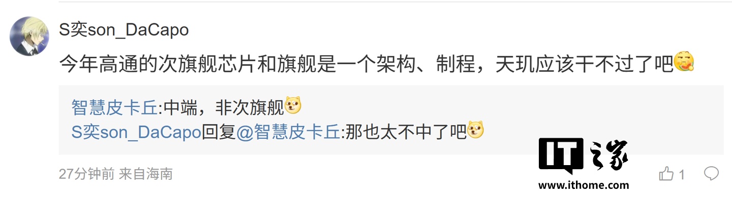 消息称小米
