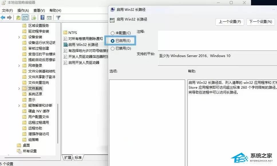 组策略编辑器界面
