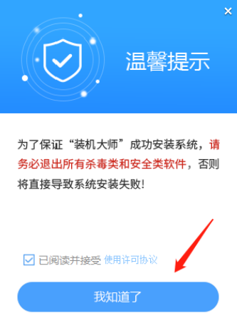 机械革命无界14+ U盘重装系统详细教程