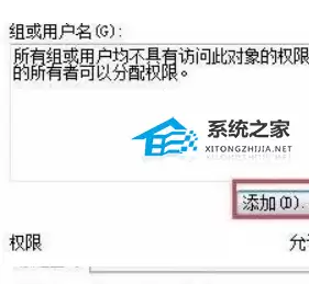 U盘权限设置界面