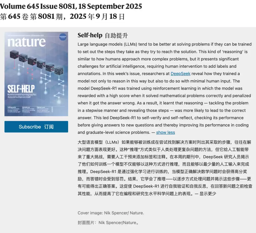 Nature封面评语