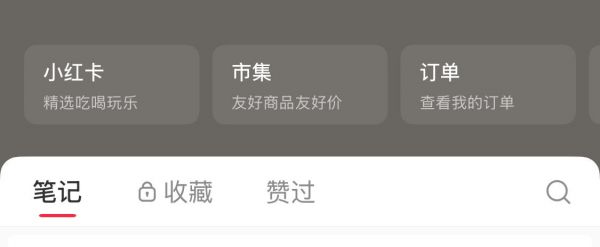 小红书本地生活会员上线：首推