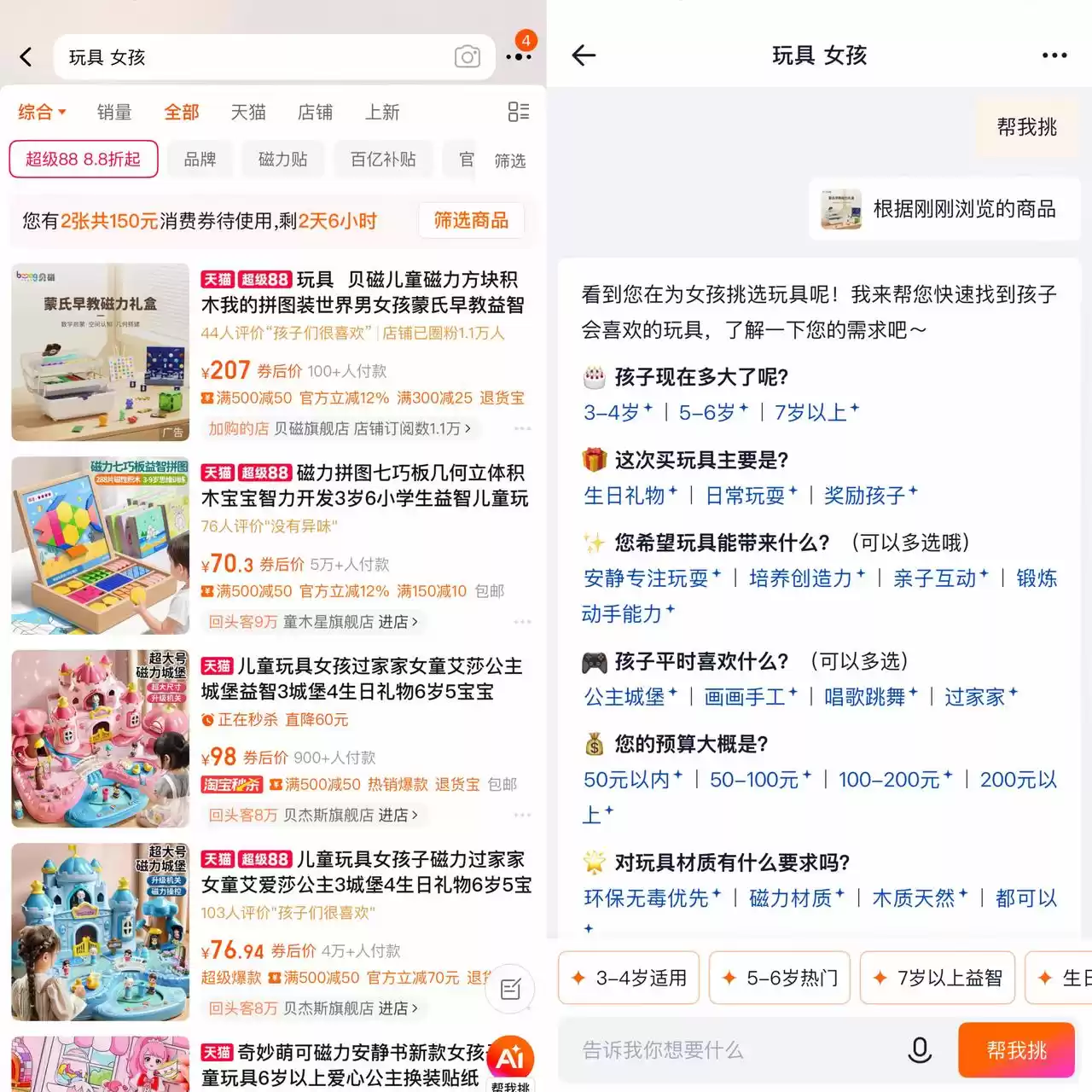 淘宝悄悄做起AI搜索