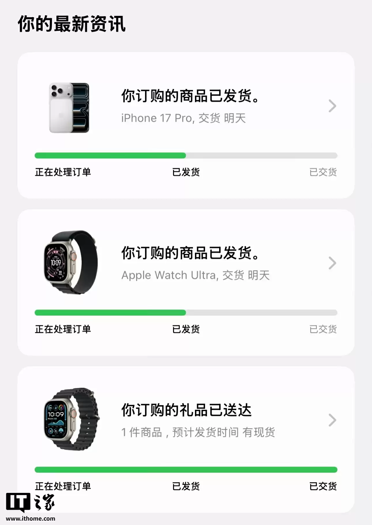 苹果 iPhone 17 / Pro 系列首批预售新机已发货，明日正式发售