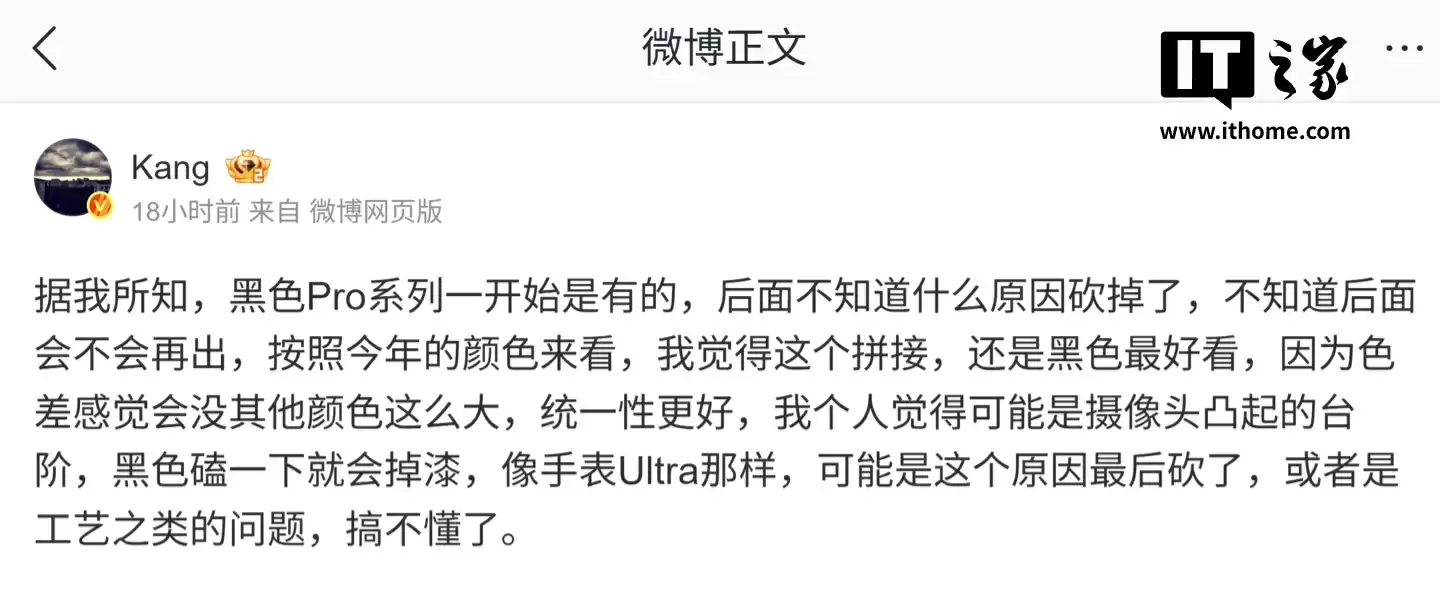消息称苹果iPhone 17 Pro系列曾考虑黑色版本