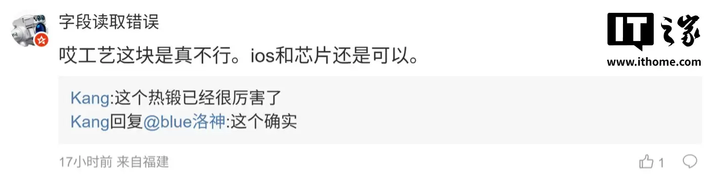 消息称苹果iPhone 17 Pro系列曾考虑黑色版本