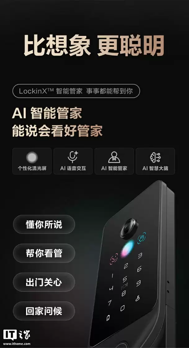 生物识别技术展示