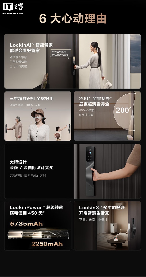 门锁设计细节