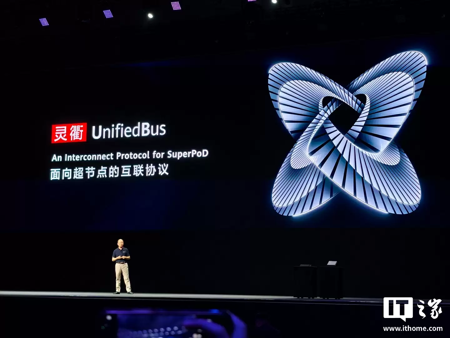 华为徐直军发布灵衢面向超节点的协议并开放灵衢