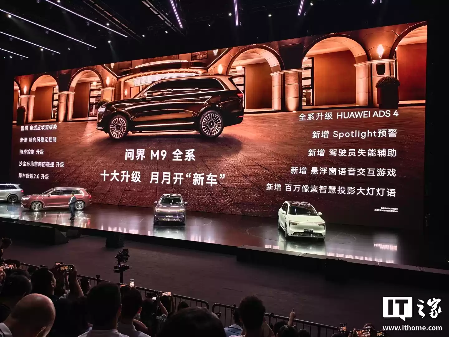 鸿蒙智行智界汽车